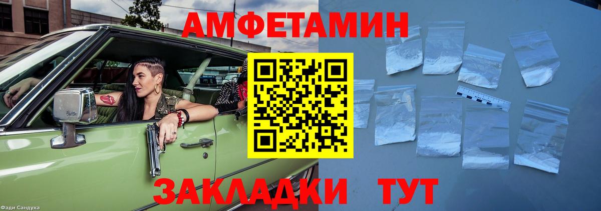 Соликамск  АМФ 98%  АМФЕТАМИН  Вход с VPN 