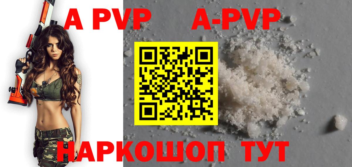 Alpha-PVP кристаллы Соликамск