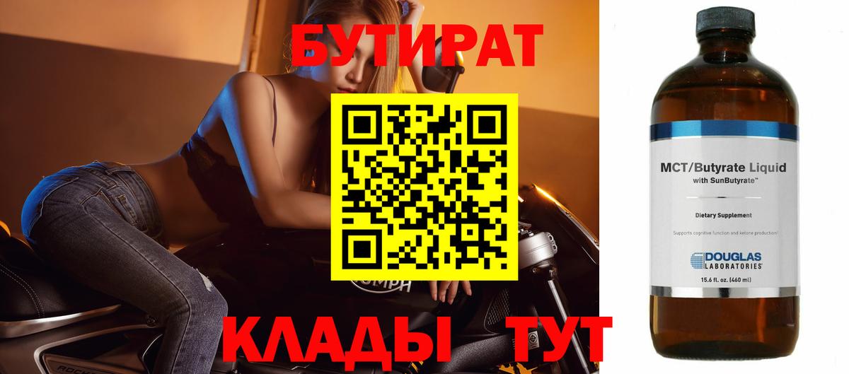 БУТИРАТ GHB Соликамск