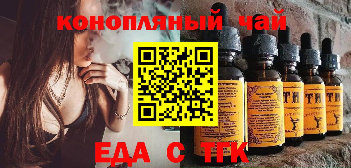 Соликамск  Cannafood марихуана  Вход с VPN 