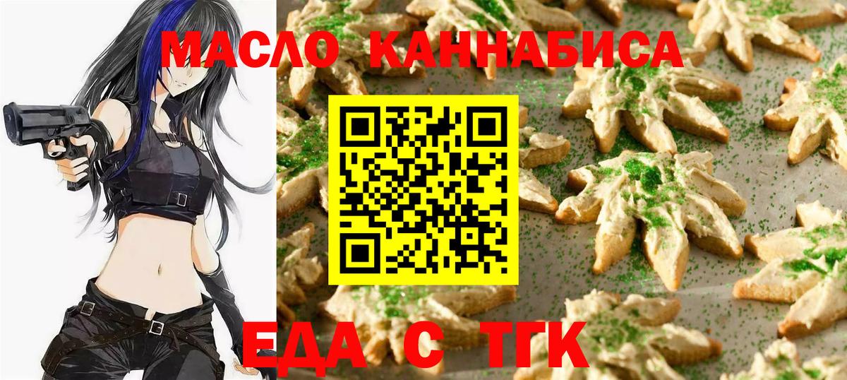 Печенье с ТГК конопля Соликамск