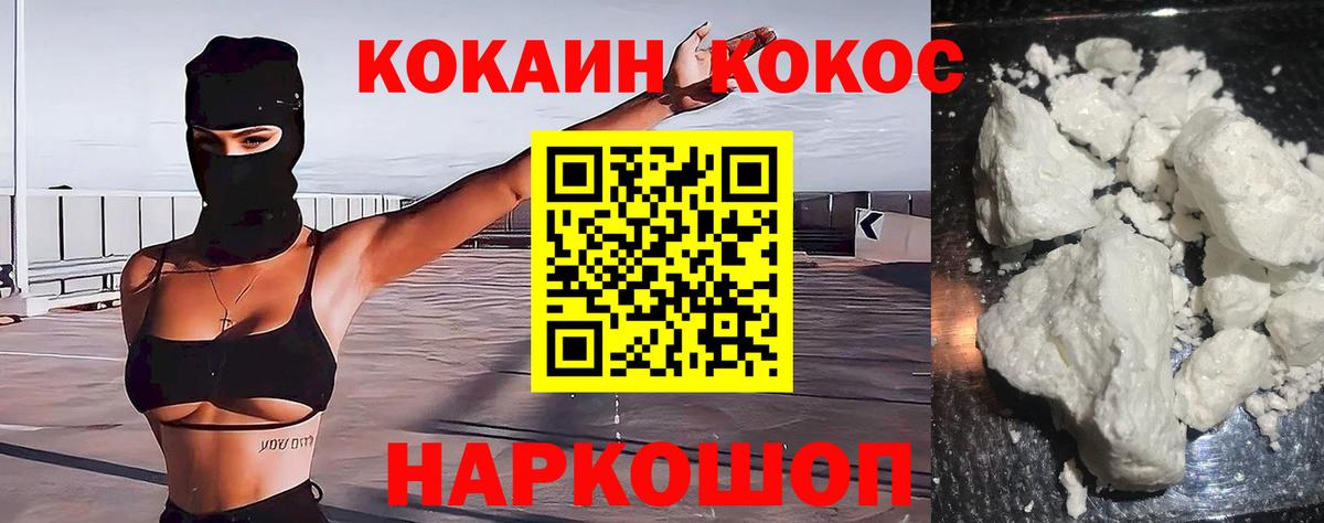 COCAIN Fish Scale  Вход с VPN  Соликамск  КОКАИН  КОКАИН Fish Scale 