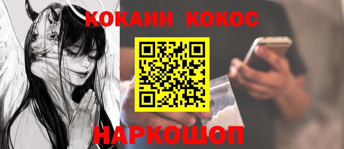 КОКАИН 98% Соликамск