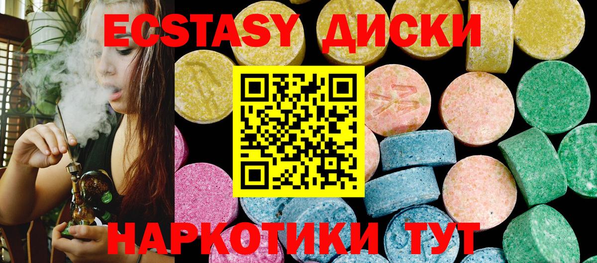 Соликамск  Ecstasy 280 MDMA  Вход с VPN  Экстази  Экстази Punisher 