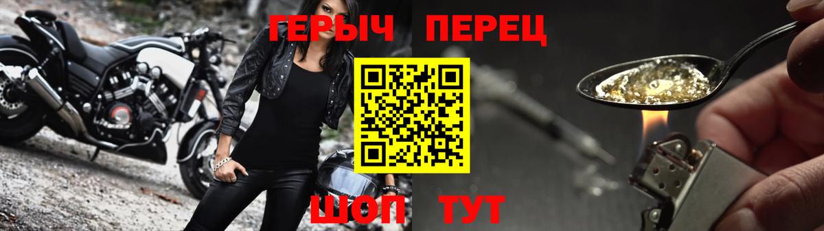 ГЕРОИН Heroin Соликамск