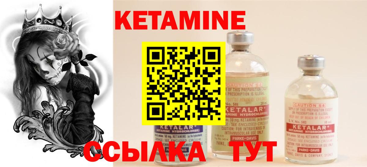 Соликамск  Кетамин ketamine  Вход с VPN 
