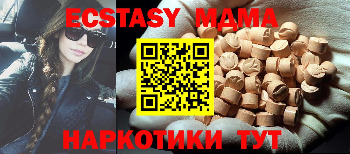 МДМА кристаллы Соликамск