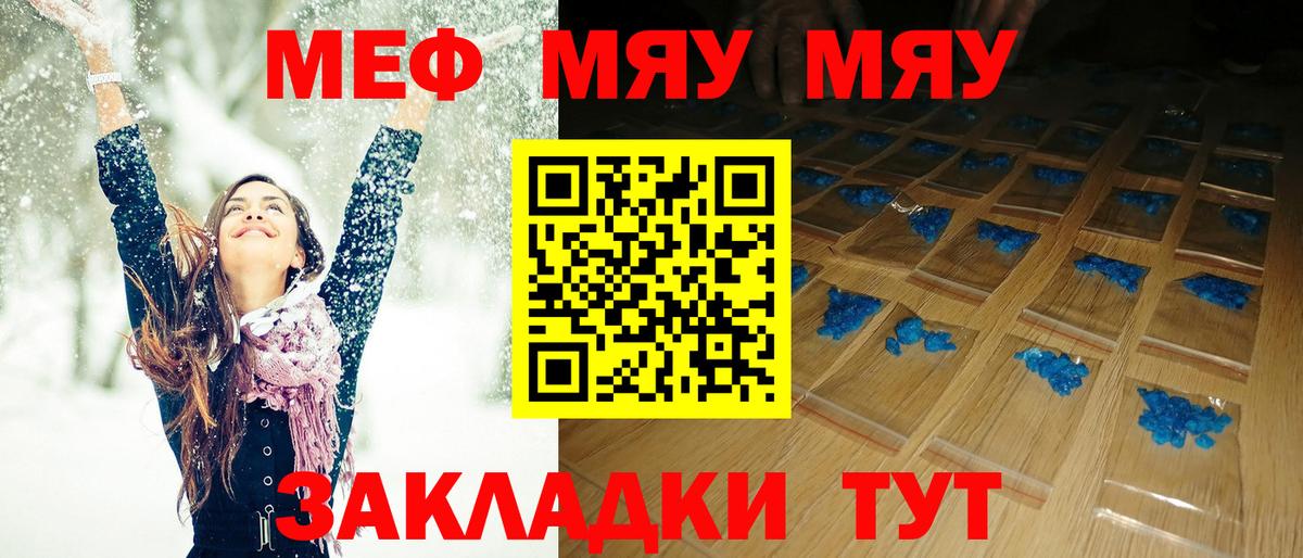 Мефедрон мука Соликамск