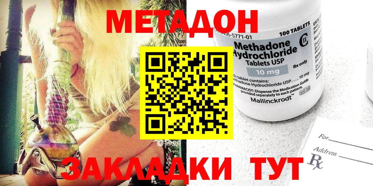 МЕТАДОН белоснежный  Вход с VPN  Соликамск  Метадон белоснежный 