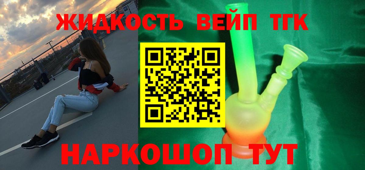 ТГК THC oil  Дистиллят ТГК Wax  Вход с VPN  Соликамск 