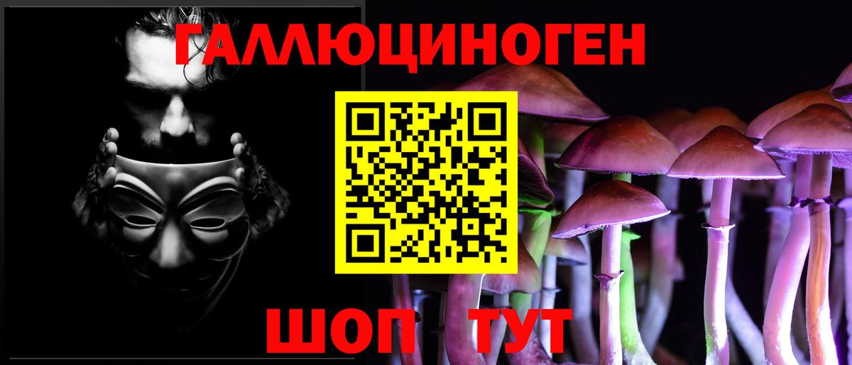 Галлюциногенные грибы MAGIC MUSHROOMS Соликамск